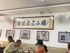 大堂-陈记卤煮小肠