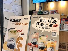 -炖物24章·顺时轻养茶(杭州保利时光里店)