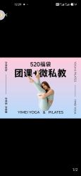 -亦美瑜伽·普拉提