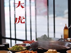 -大虎重庆老火锅(正弘城店)
