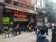 -王宝和酒家(黄浦店)