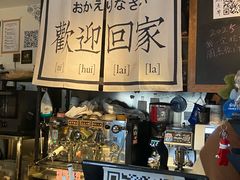 -沪水焙煎室(淡水路店)