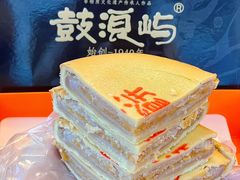 -鼓浪屿牌馅饼(大同路店)