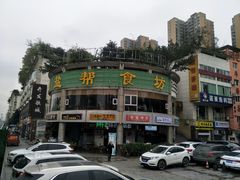 -盐帮食坊•小河帮川菜(四川师大店)