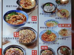 -阿当·小炒牛肉面(人广店)