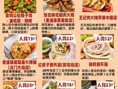 -食鸡公社辣子鸡·潍坊菜·烧烤