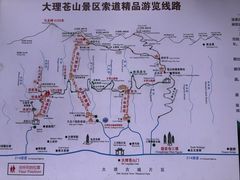-苍山感通索道
