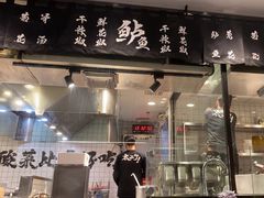 -太二酸菜鱼(浦东正大广场店)