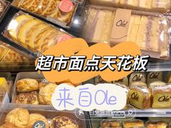-Olé精品超市(北京合生汇店)