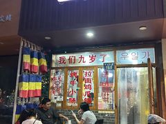 -优壹佳·延边朝鲜族料理(中山北路店)