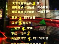 -乐宴KTV(华强北中航城君尚购物中心店)