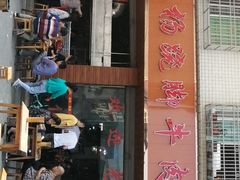-小杨翘脚牛肉