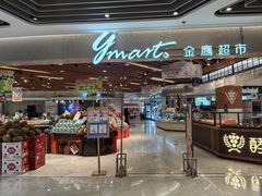 -金鹰超市(国际购物中心新街口店)