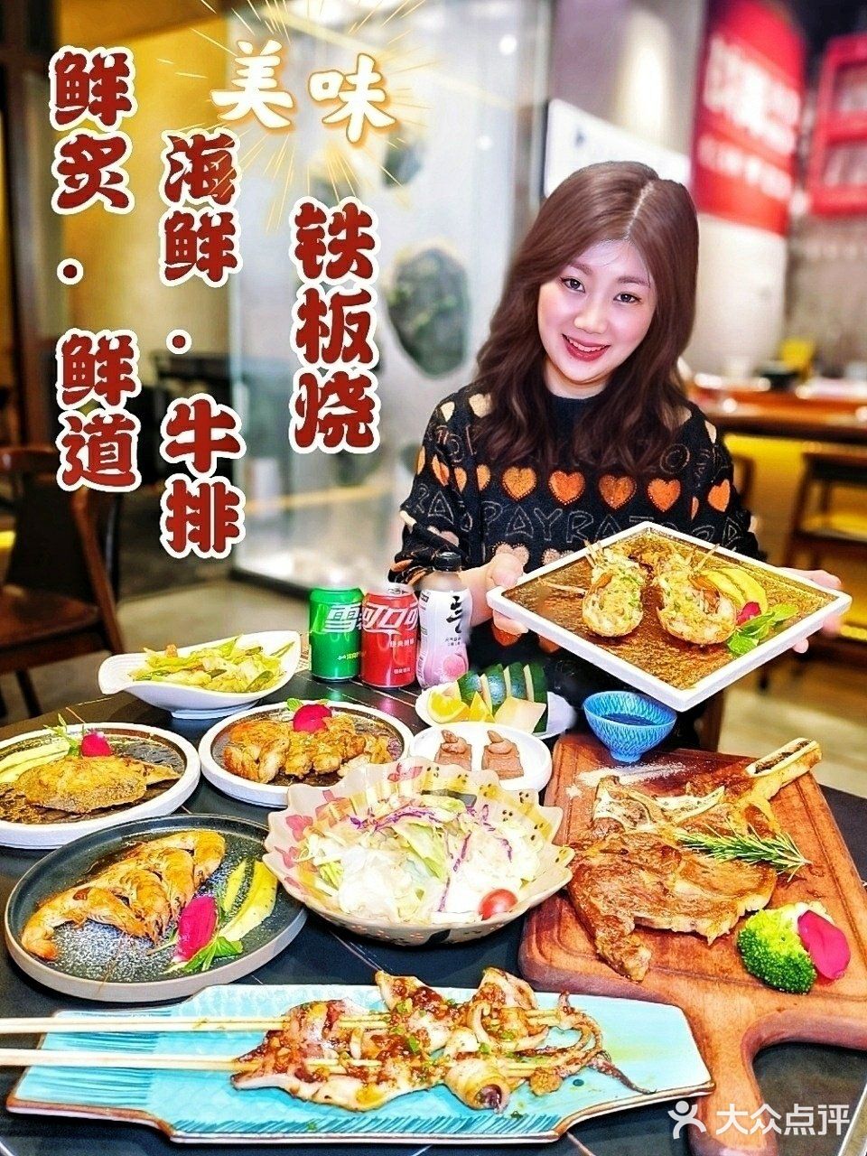 朋友聚餐好去处，奉贤超人气战斧牛排铁板烧！