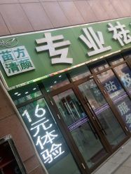 -苗方清颜专业祛痘