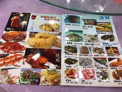 菜单-金厨坊(钻石城店)