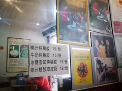 -沙湾姜埋奶(兴新包店)