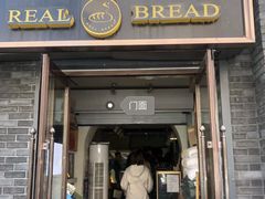 门面-韩国利尔面包(桂林路店)