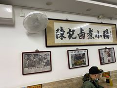 大堂-陈记卤煮小肠