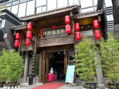 门面-陈麻婆豆腐总店
