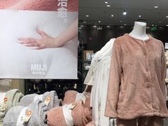 -MUJI无印良品(扬名广场2期店)