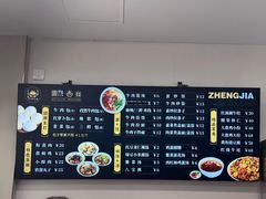 -郑家包子牛肉拉面(尚勤路店)