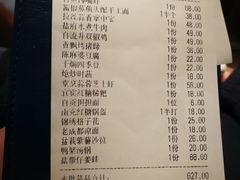 账单-雀蓝川菜(奥体广场店)
