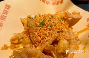 Nanjing Fengwei Shrimp