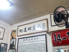 -六爷门框百年卤煮