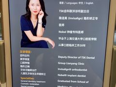 -TSK齿科德申会口腔门诊·联洋诊所