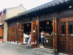 门面-聚香斋(东关街店)