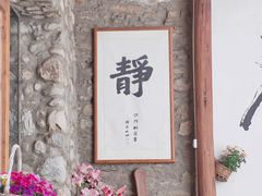 -寂照庵