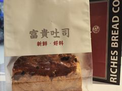 -富贵面包公司(运河店)