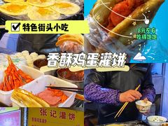 -张记灌饼(丰富路店)