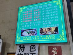 -马振面(小皮院店)