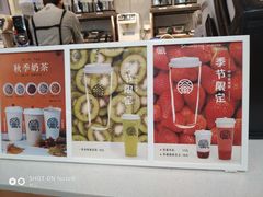 -眷茶(赛格国际购物中心店)