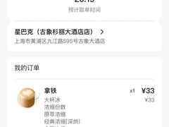 -星巴克(古象大酒店店)