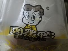 -周黑鸭(天津西青区中北永旺店)