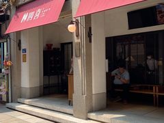 -林四喜·闽南传家菜(鼓浪屿店)