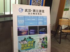 -武汉关码头(轮渡站)