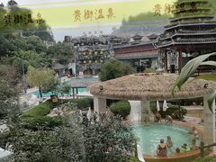 -贵御温泉