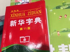 -南岸新华书店