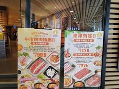 -新石器烤肉(西田城店)