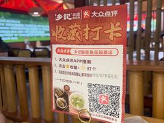 -光海·乡记酸菜鱼·始于1996(花园路店)