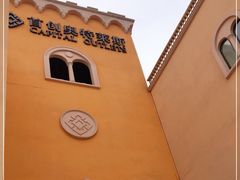 -首创奥特莱斯(西安店)