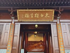 -敬亭山风景名胜区