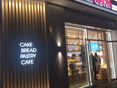 门面-好利来(光华中心店)