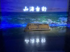 -烟台市博物馆