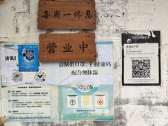 -南门黄孃甜不辣