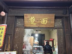 -韩城古城美食街